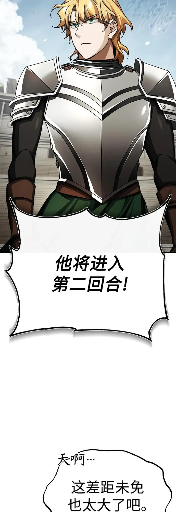 天魔的不凡重生小说在线观看漫画,[第84话] 联会的希望2图