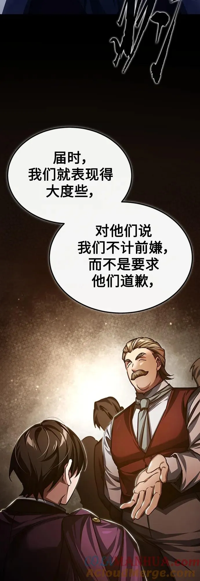 天魔的不凡重生小说在线观看漫画,[第80话] 无限竞争2图
