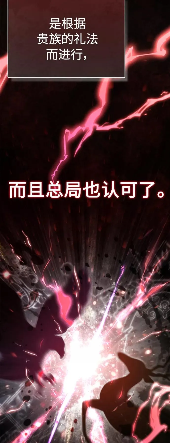 天魔的不凡重生小说在线观看漫画,[第40话] 卢曼的提议2图