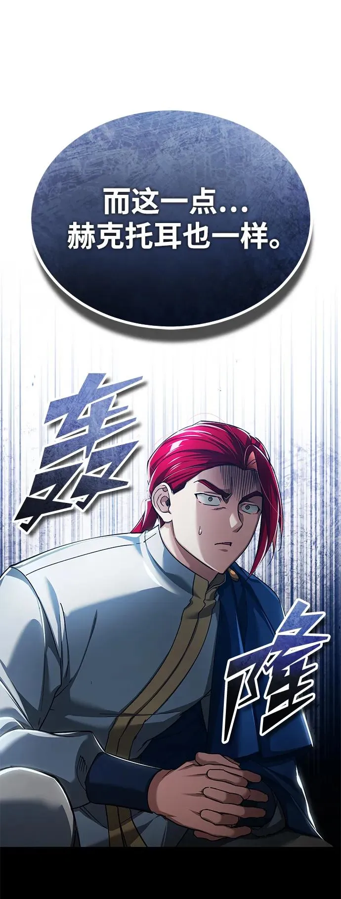 天魔的不凡重生小说在线观看漫画,[第112话] 新的决心1图