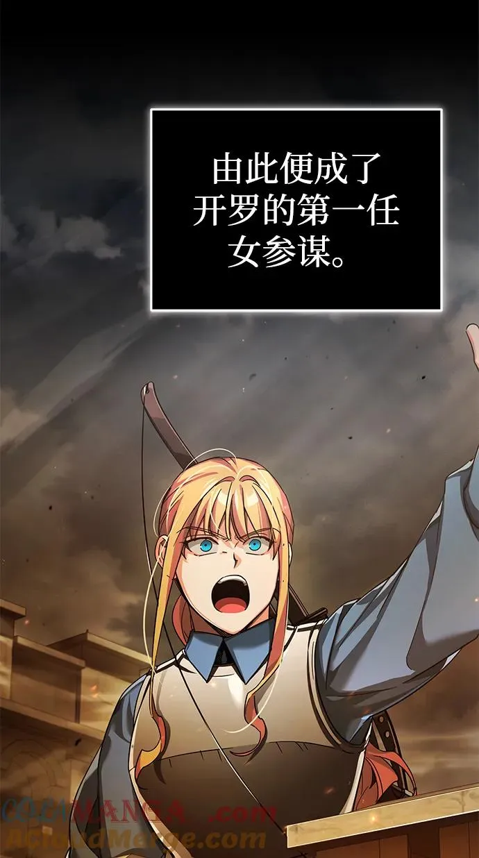 天魔的不凡重生漫画,[第103话] 开罗的指挥官1图