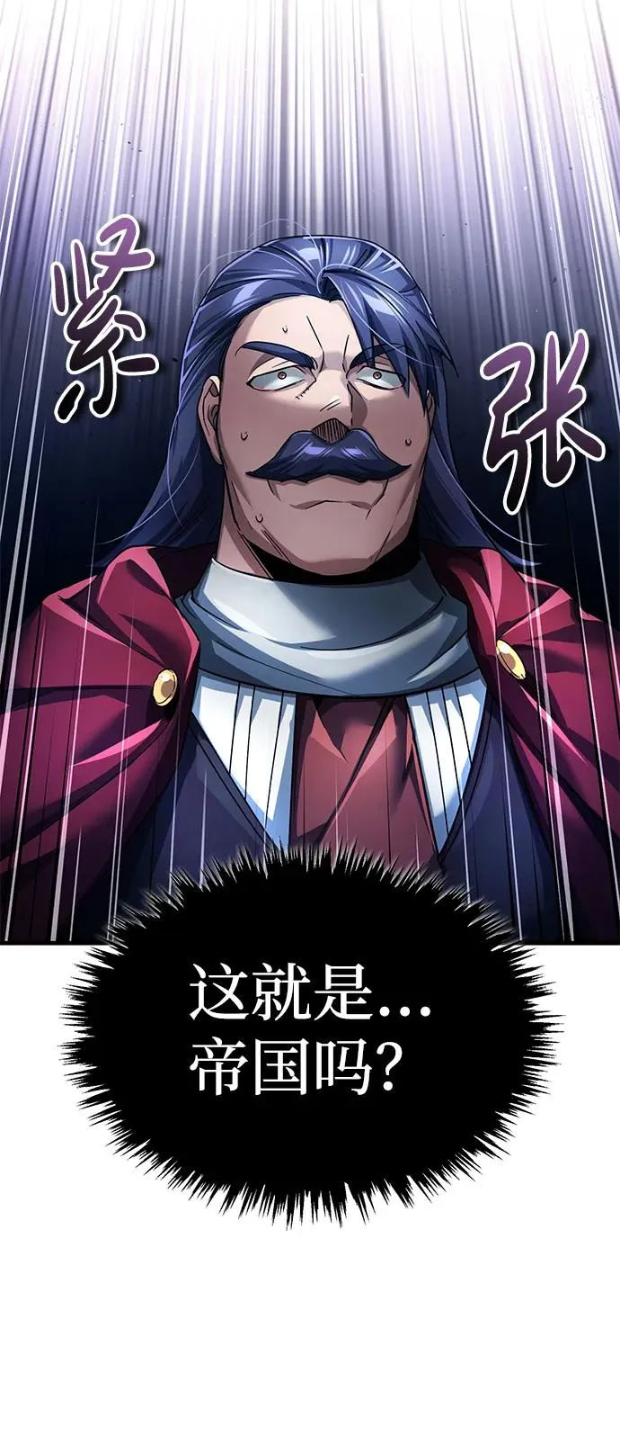 天魔的不凡重生小说在线观看漫画,[第108话] 开罗使团1图