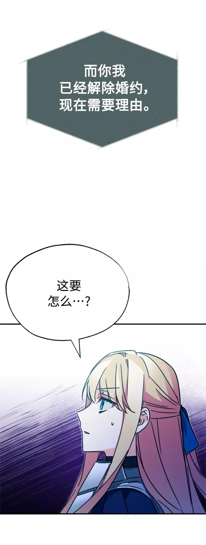 天魔的不凡重生小说在线观看漫画,[第33话] 毫无意义的牺牲1图