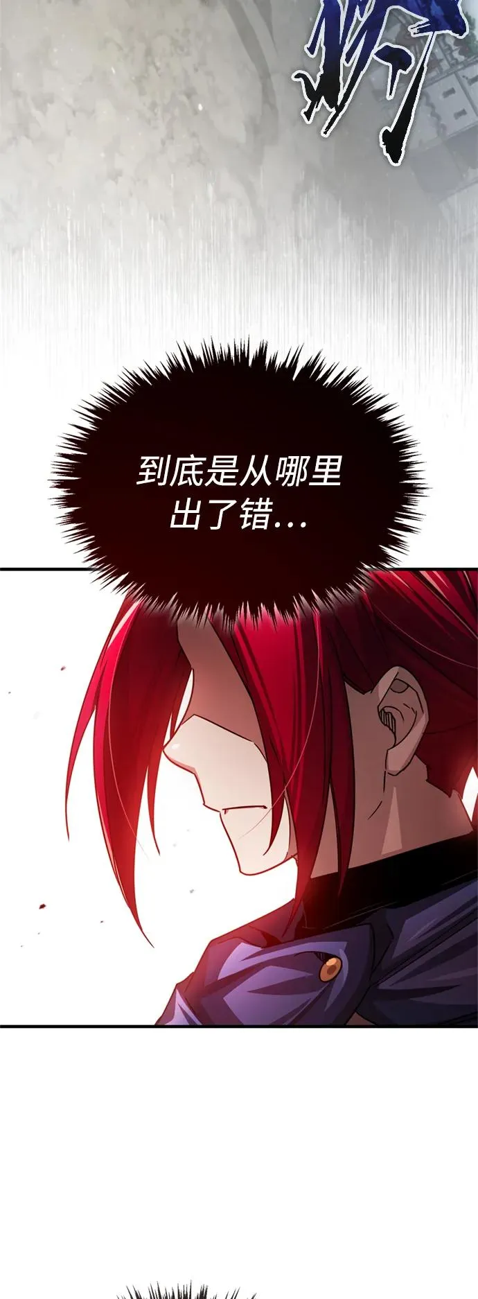 天魔的不凡重生小说在线观看漫画,[第70话] 最后的目标（第一季最终话）1图