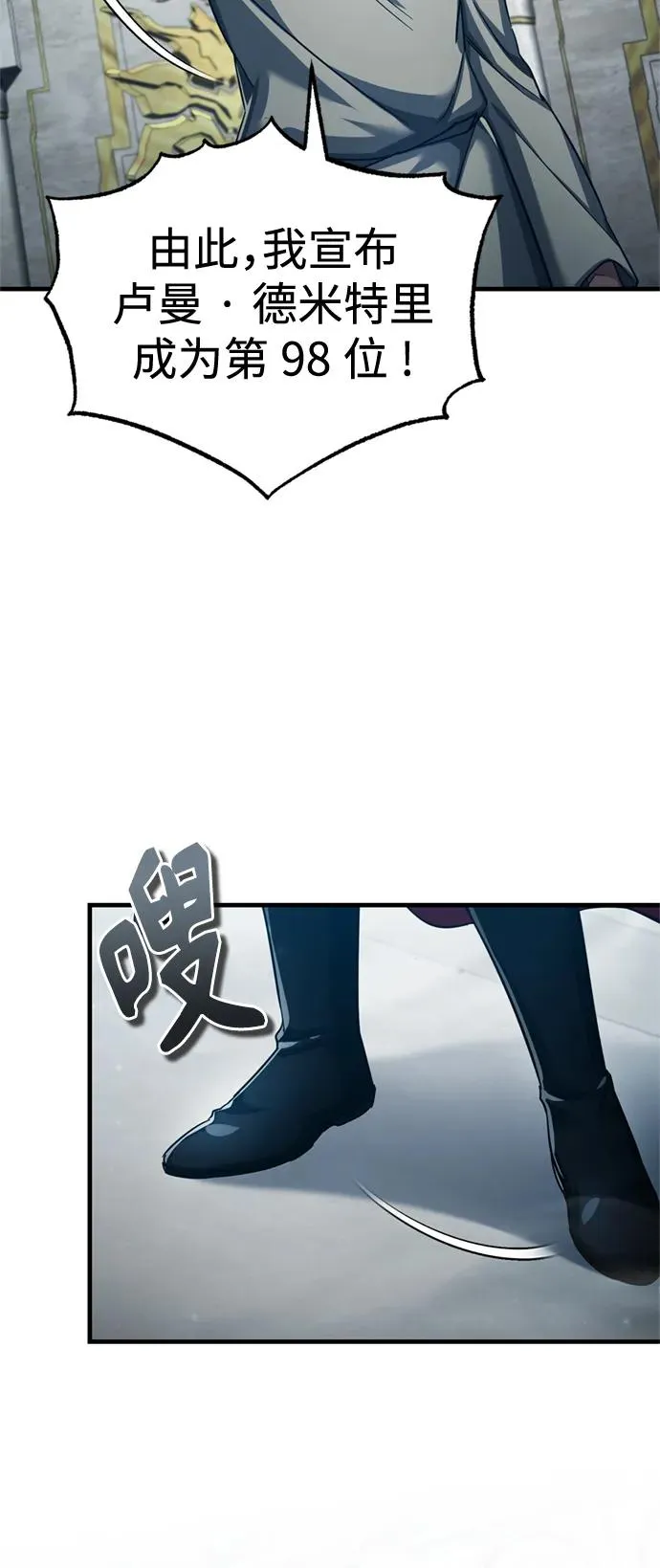 天魔的不凡重生小说在线观看漫画,[第94话] 无谓的挑战者2图