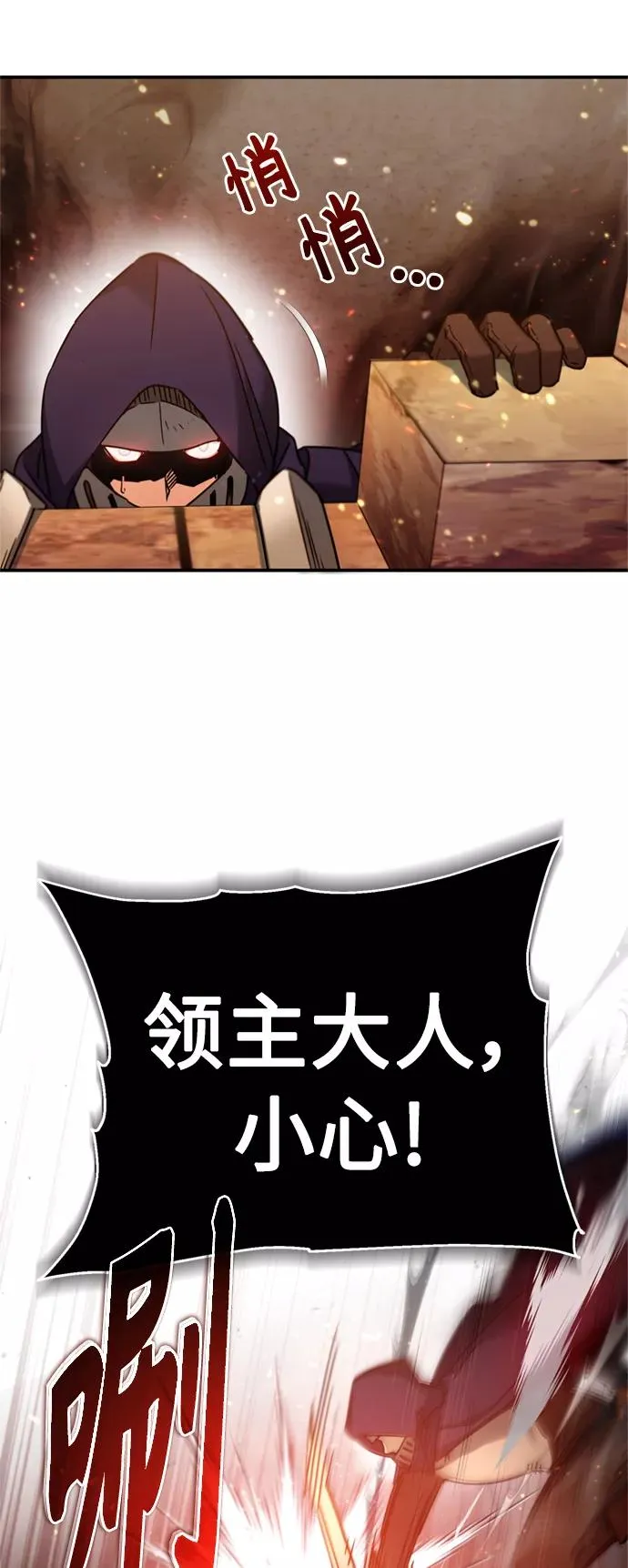 天魔的不凡重生小说在线观看漫画,[第33话] 毫无意义的牺牲2图