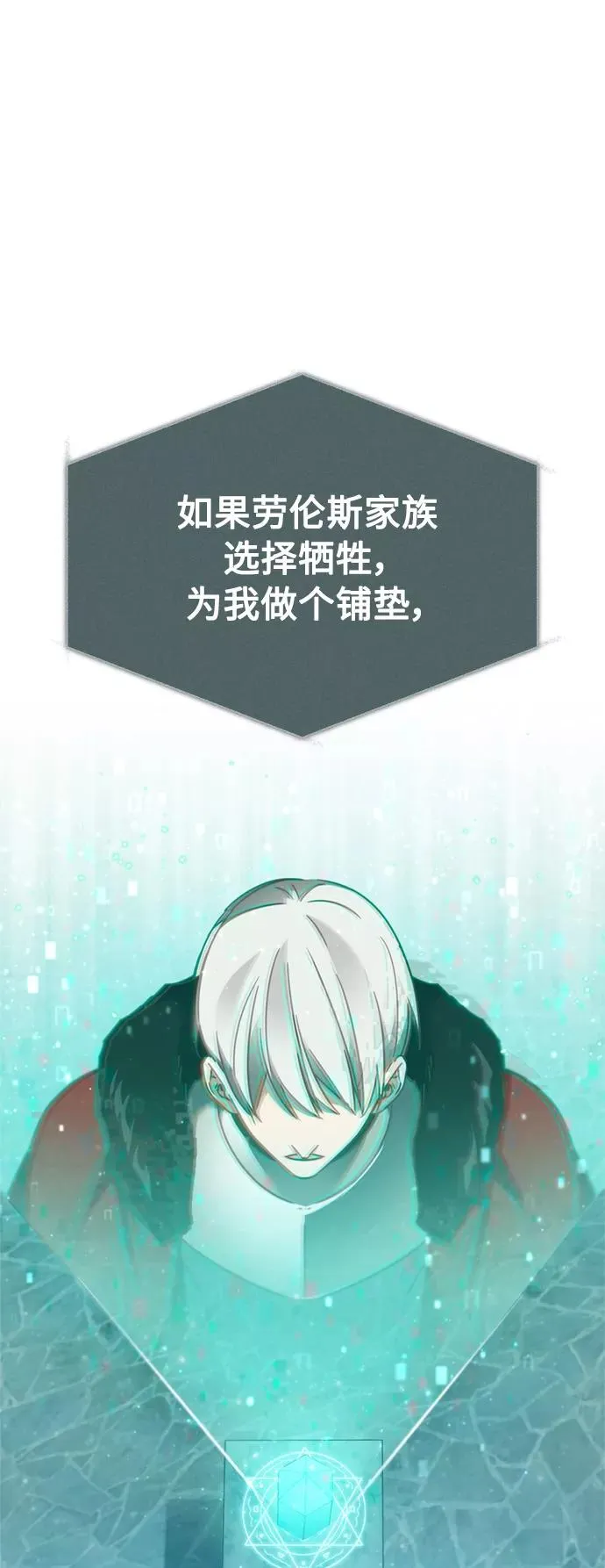 天魔的不凡重生小说在线观看漫画,[第33话] 毫无意义的牺牲2图
