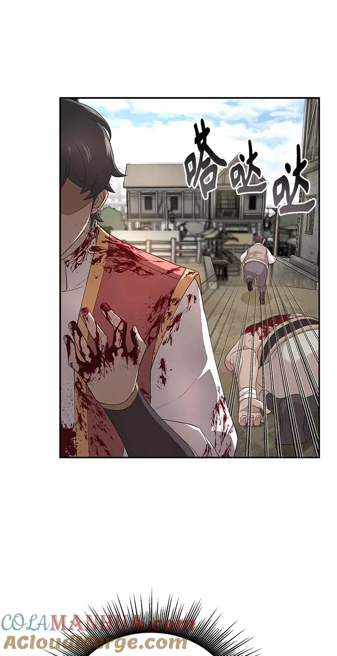 天魔的不凡重生小说在线观看漫画,[第2话] 正当的处决2图