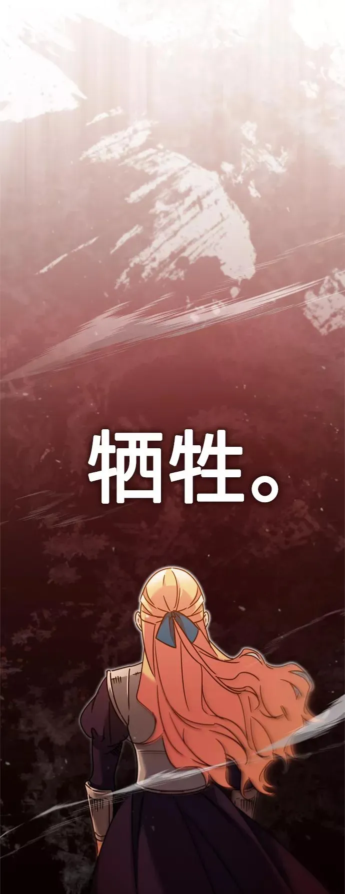 天魔的不凡重生小说在线观看漫画,[第33话] 毫无意义的牺牲2图