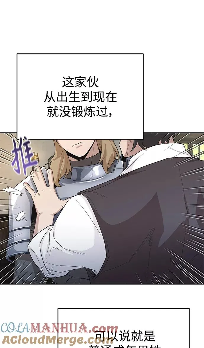 天魔的不凡重生贴吧漫画,[第8话] 一个提议1图