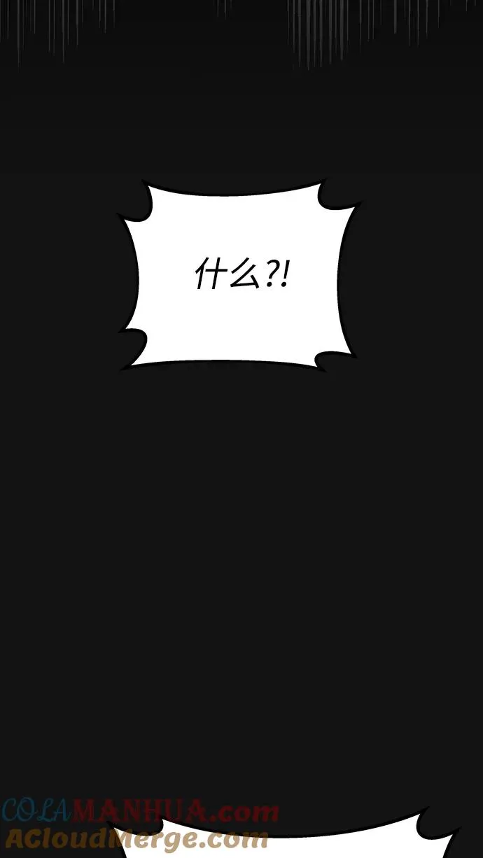 天魔的不凡重生小说在线观看漫画,[第2话] 正当的处决1图