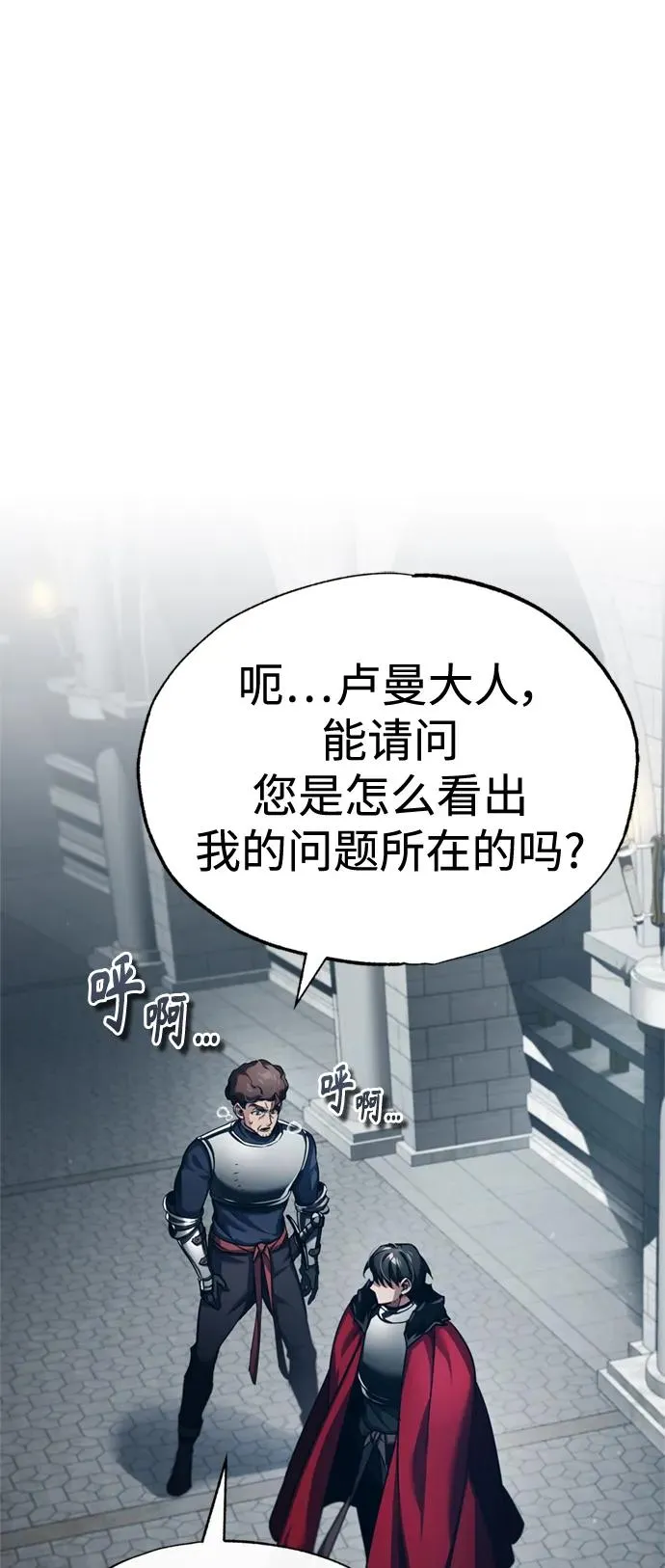 天魔的不凡重生小说在线观看漫画,[第95话] 上游榜单人物1图