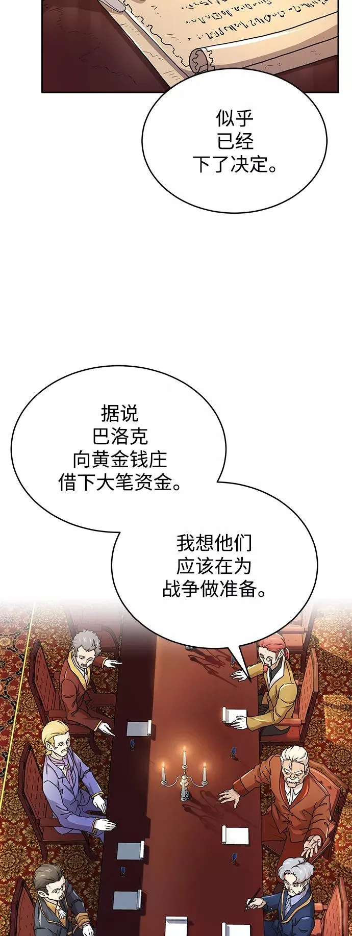 天魔的不凡重生小说在线观看漫画,[第5话] 求您饶我一命1图