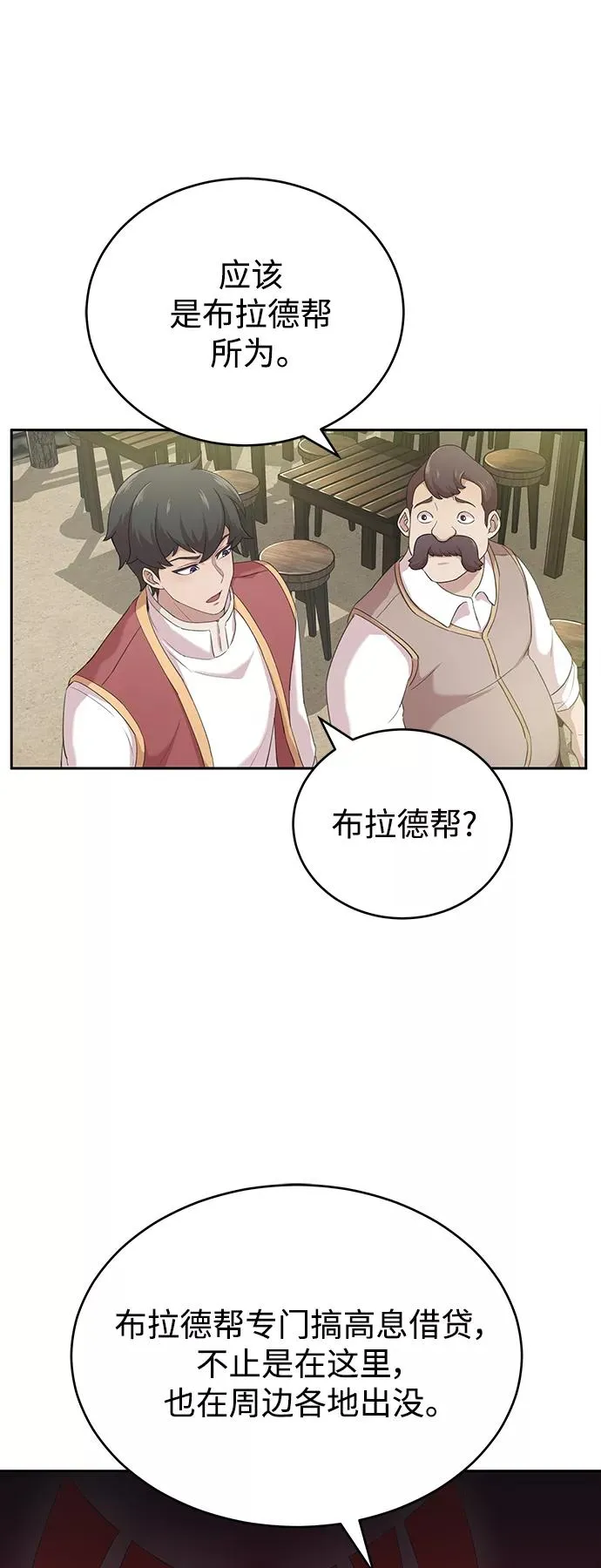 天魔的不凡重生漫画,[第1话] 德米特里的傻子1图