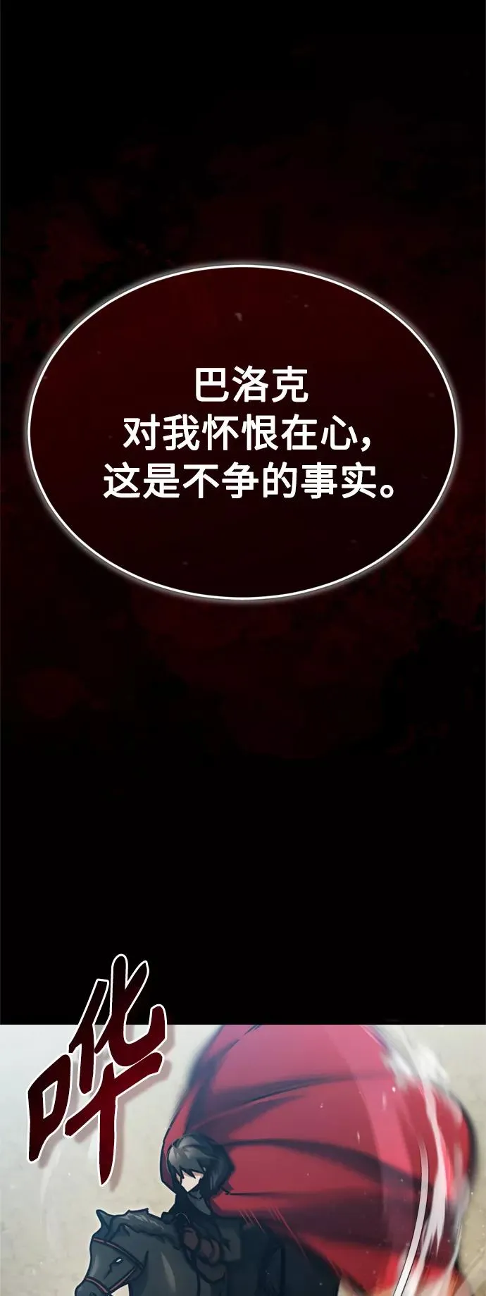 天魔的不凡重生小说在线观看漫画,[第40话] 卢曼的提议1图