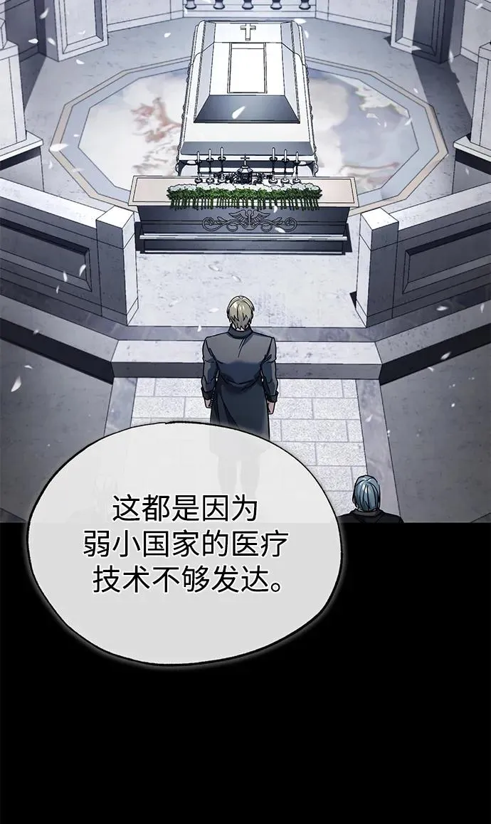 天魔的不凡重生小说在线观看漫画,[第102话] 最高权力者2图