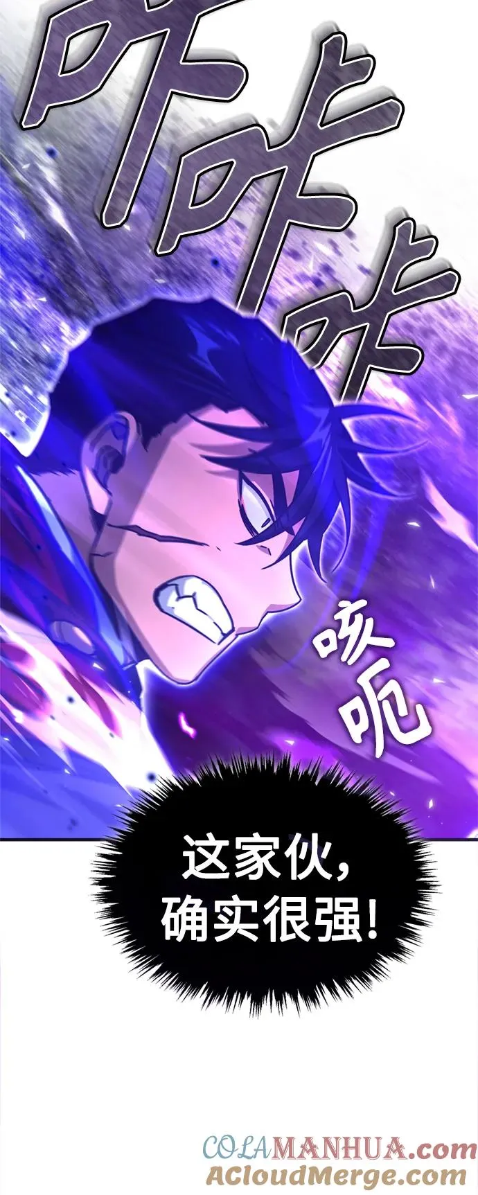 天魔的不凡重生小说在线观看漫画,[第64话] 隐藏的武器2图
