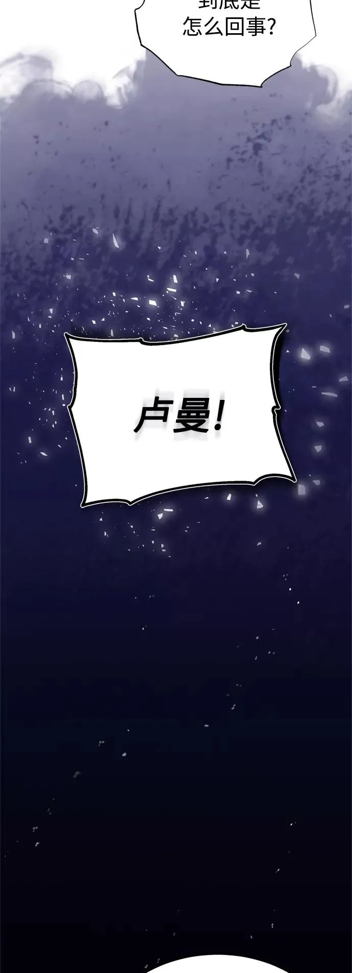 天魔的不凡重生小说在线观看漫画,[第21话] 劝你咬紧牙关2图