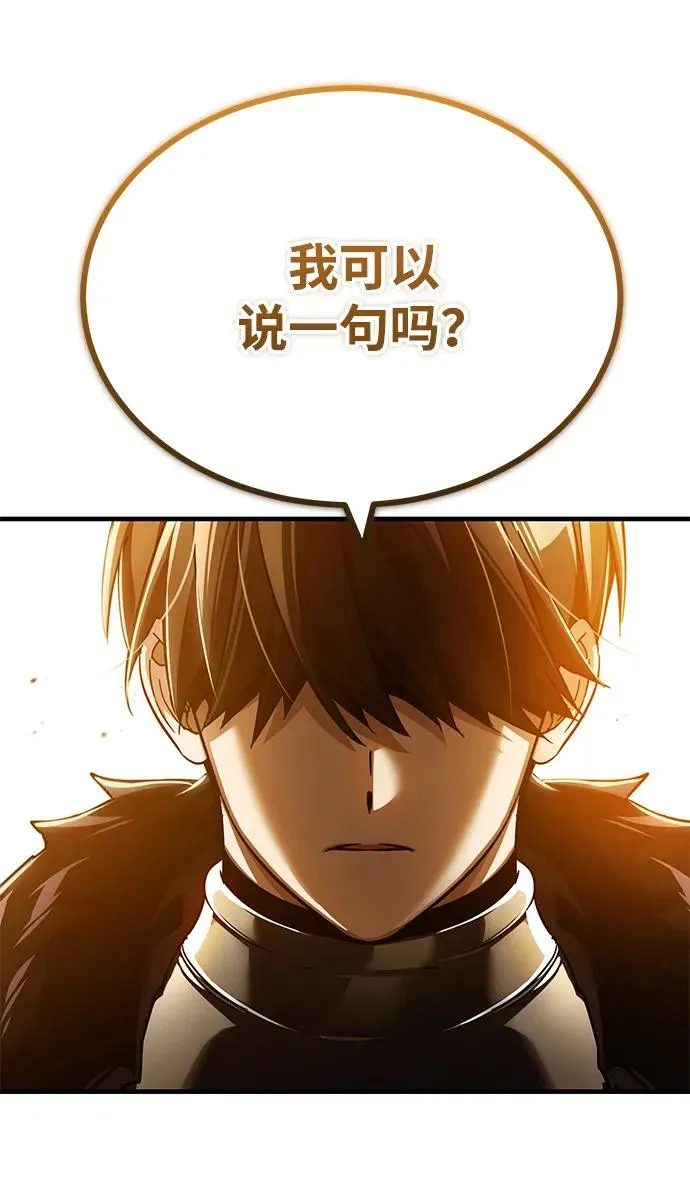 天魔的不凡重生小说在线观看漫画,[第109话] 德米特里公国1图
