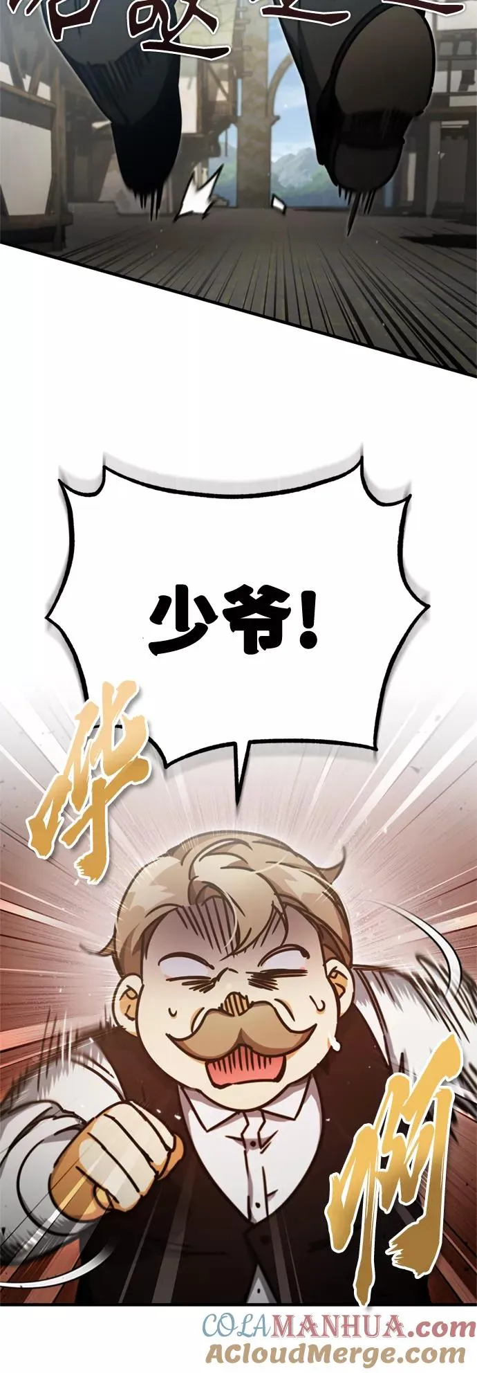 天魔的不凡重生小说在线观看漫画,[第43话] 新的剑术2图