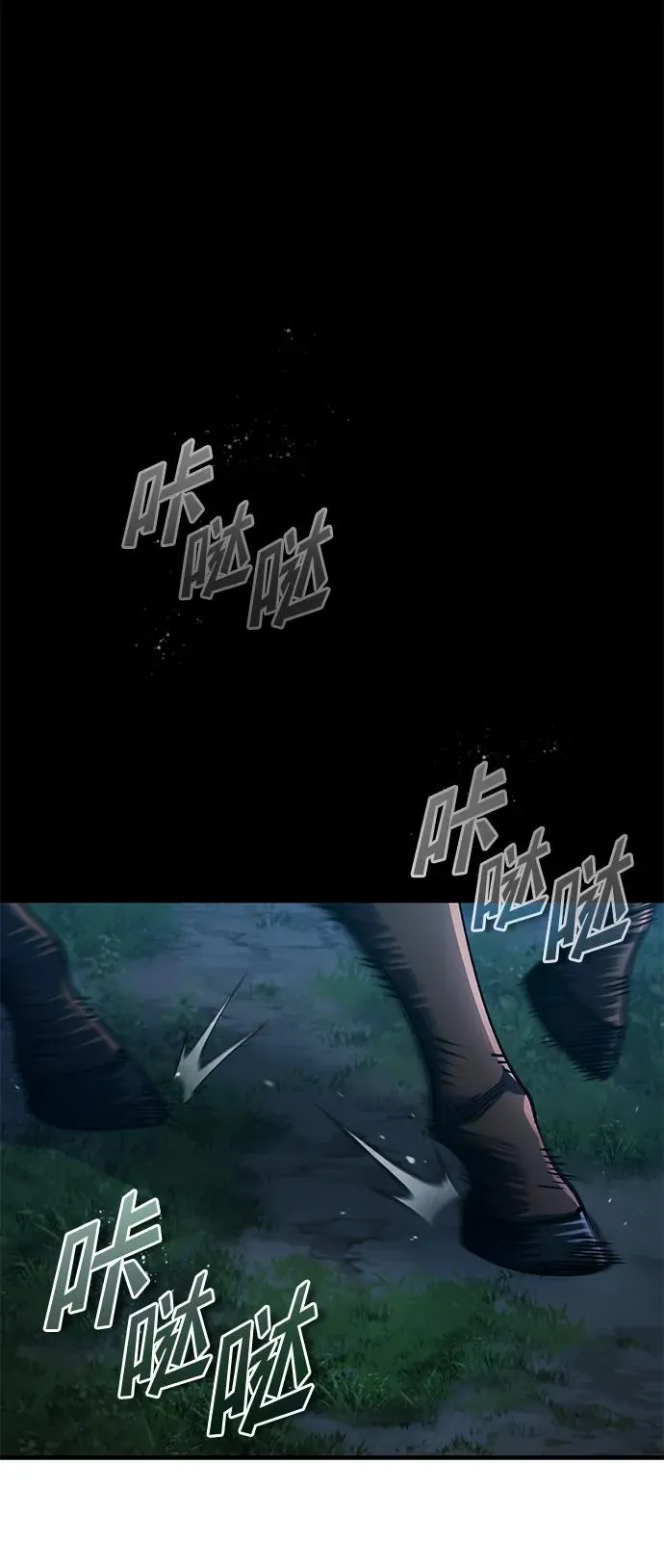 天魔的不凡重生小说在线观看漫画,[第100话] 声东击西1图