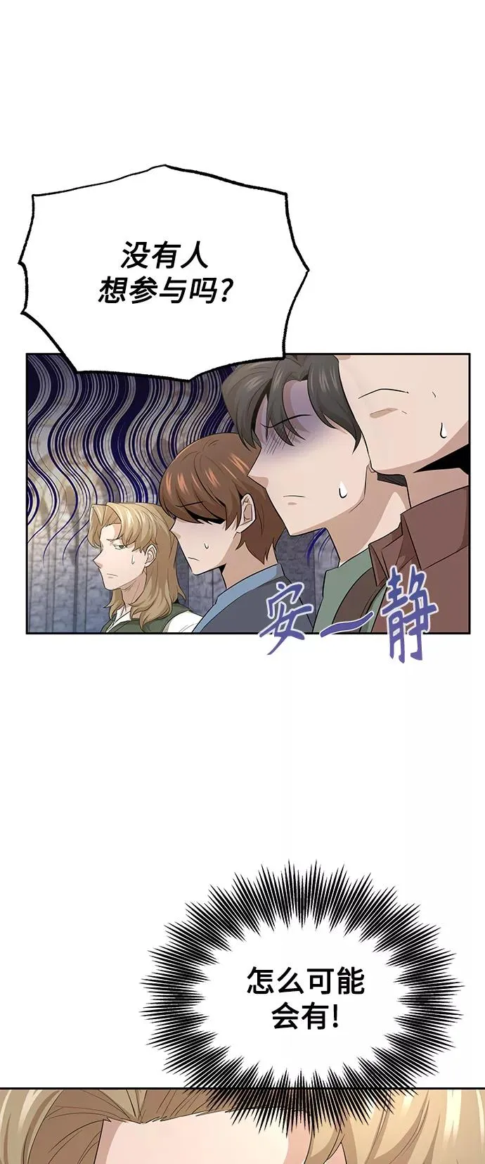 天魔的不凡重生贴吧漫画,[第8话] 一个提议1图