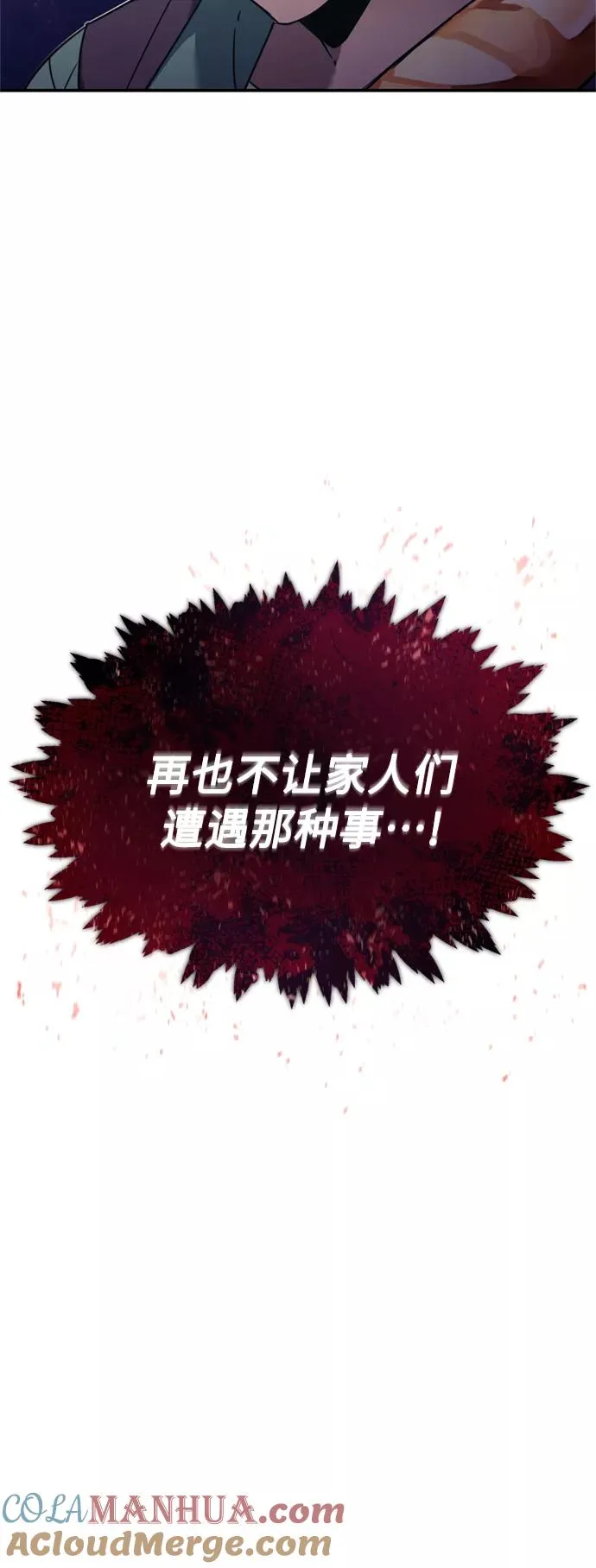 天魔的不凡重生小说在线观看漫画,[第23话] 那个傻少爷2图