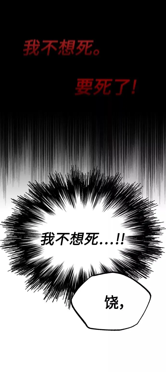 天魔的不凡重生漫画,[第6话] 我要除恶务尽2图