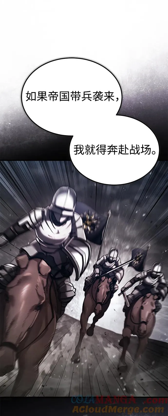 天魔的不凡重生小说在线观看漫画,[第111话] 王国的目的2图