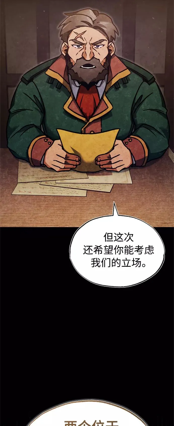 天魔的不凡重生小说在线观看漫画,[第38话] 这岂不是让他送死1图