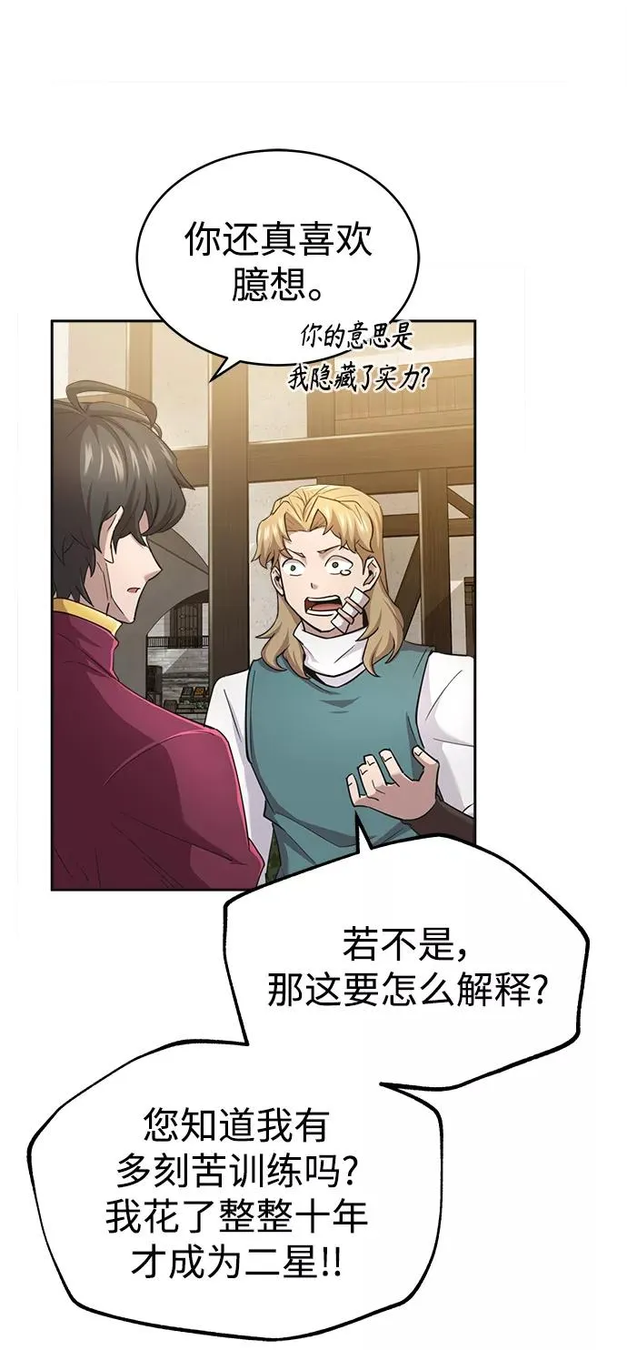 天魔的不凡重生小说在线观看漫画,[第11话] 怎样才能变强2图