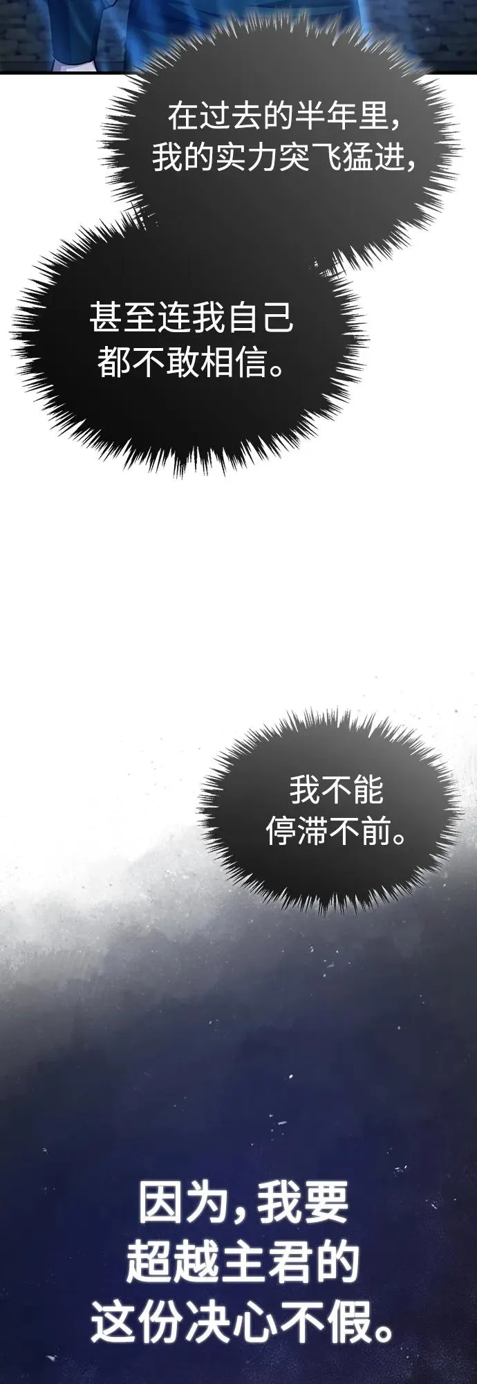 天魔的不凡重生小说在线观看漫画,[第73话] 一次机会2图