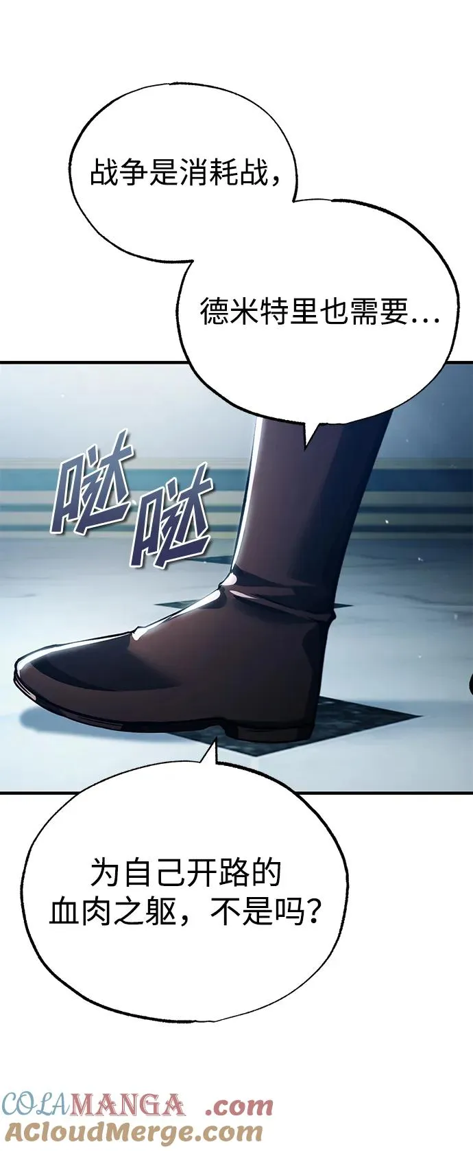 天魔的不凡重生小说在线观看漫画,[第112话] 新的决心2图