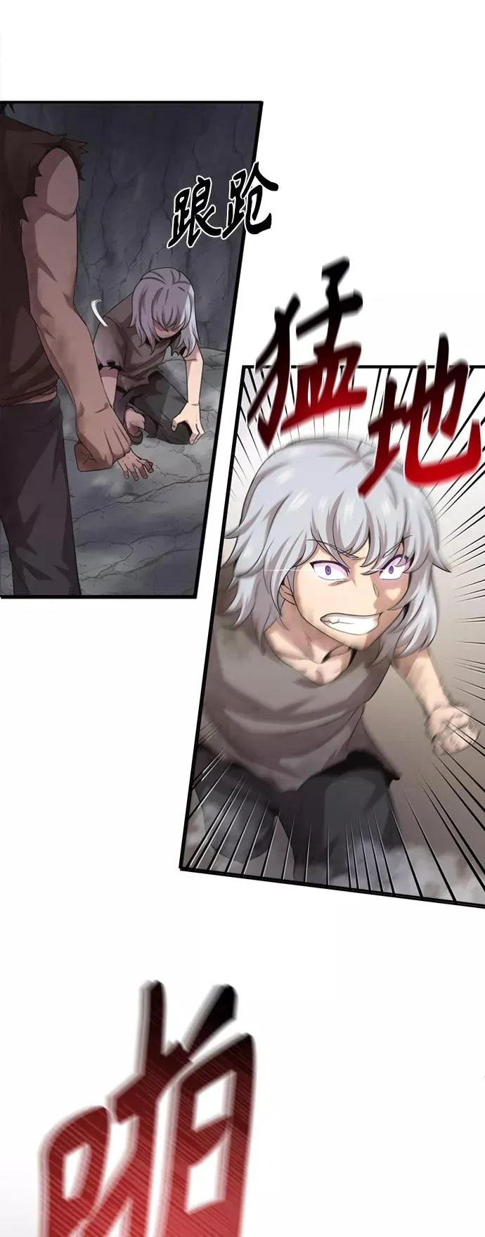 天魔的不凡重生小说在线观看漫画,[第7话] 说还是不说1图