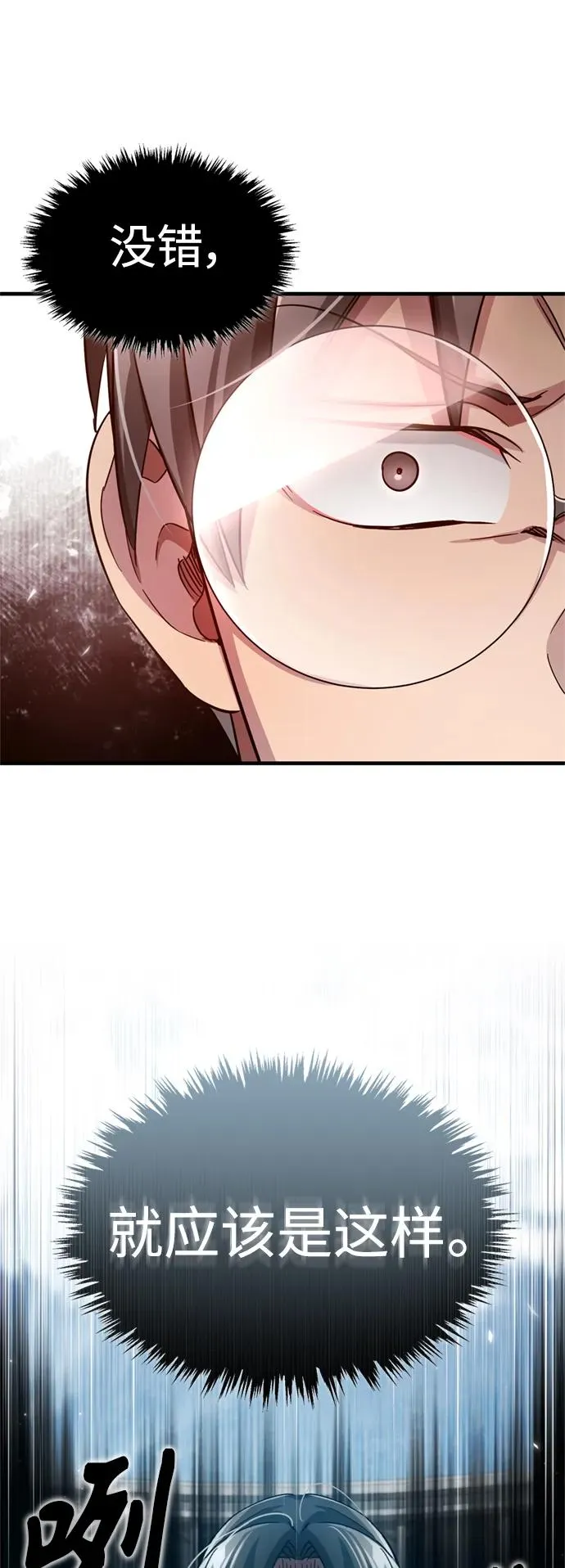 天魔的不凡重生小说在线观看漫画,[第94话] 无谓的挑战者2图