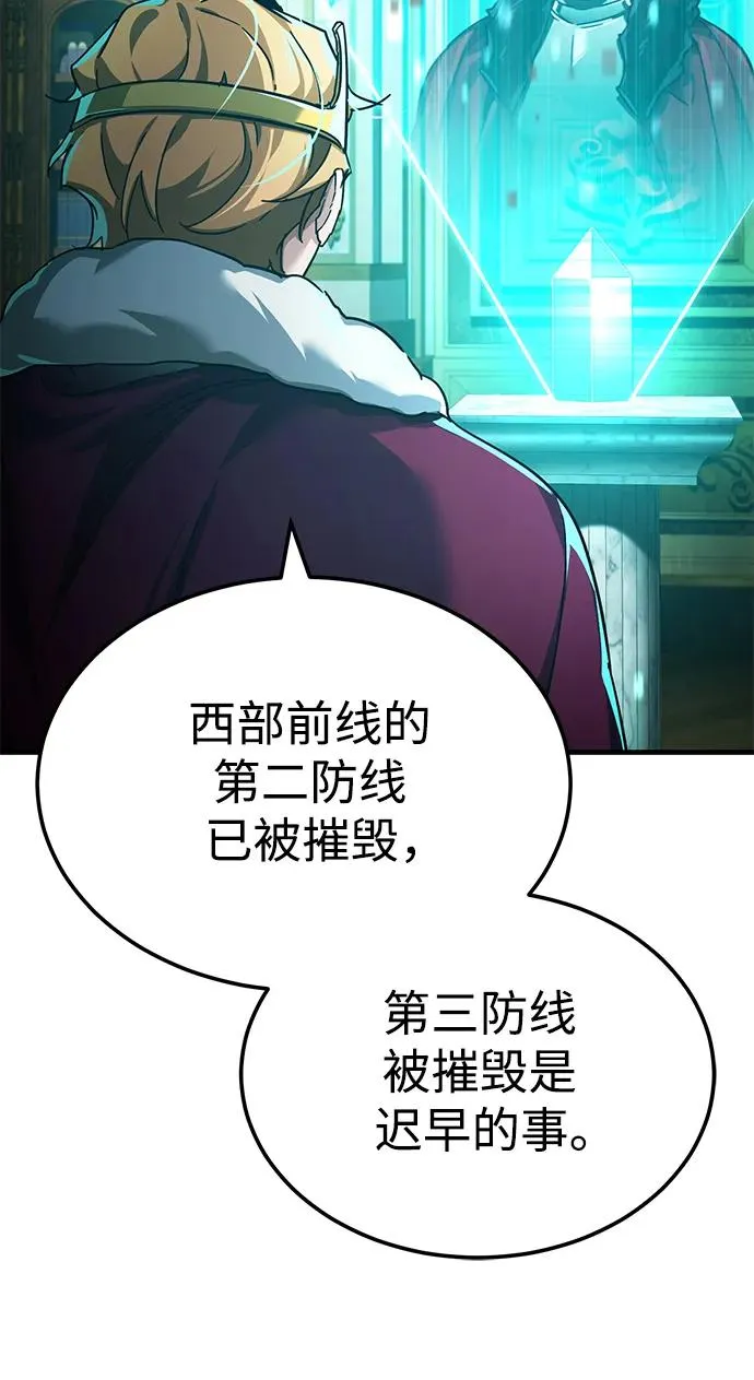 天魔的不凡重生漫画,[第101话] 贵族派的叛徒1图