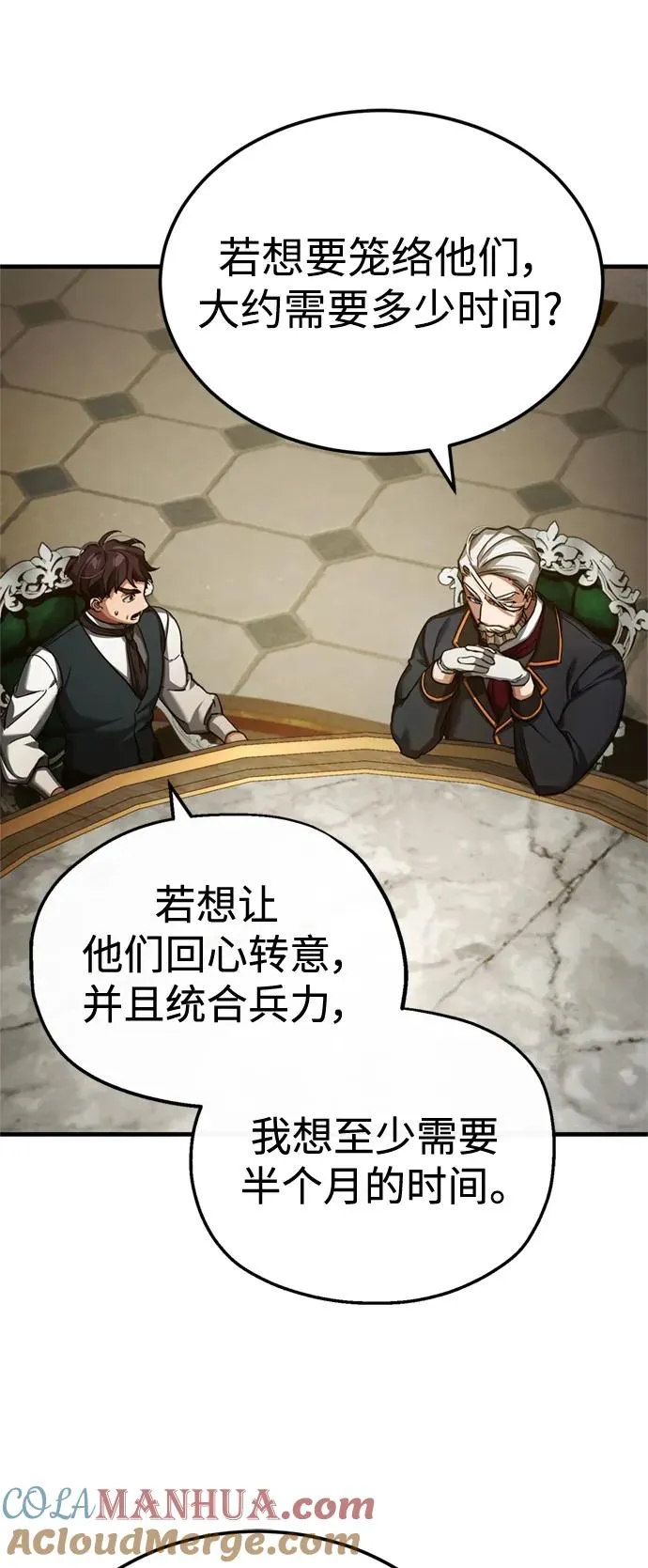天魔的不凡重生小说在线观看漫画,[第99话] 开罗之战2图