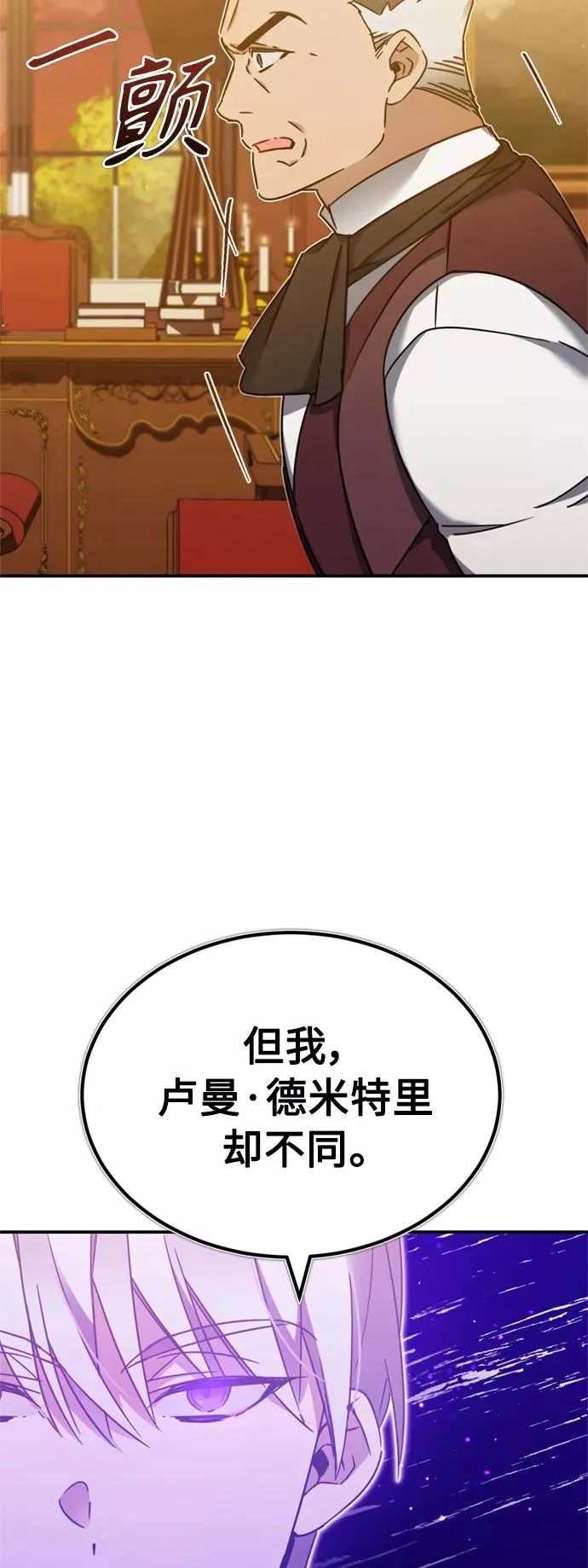 天魔的不凡重生漫画,[第28话] 我有要事相报1图