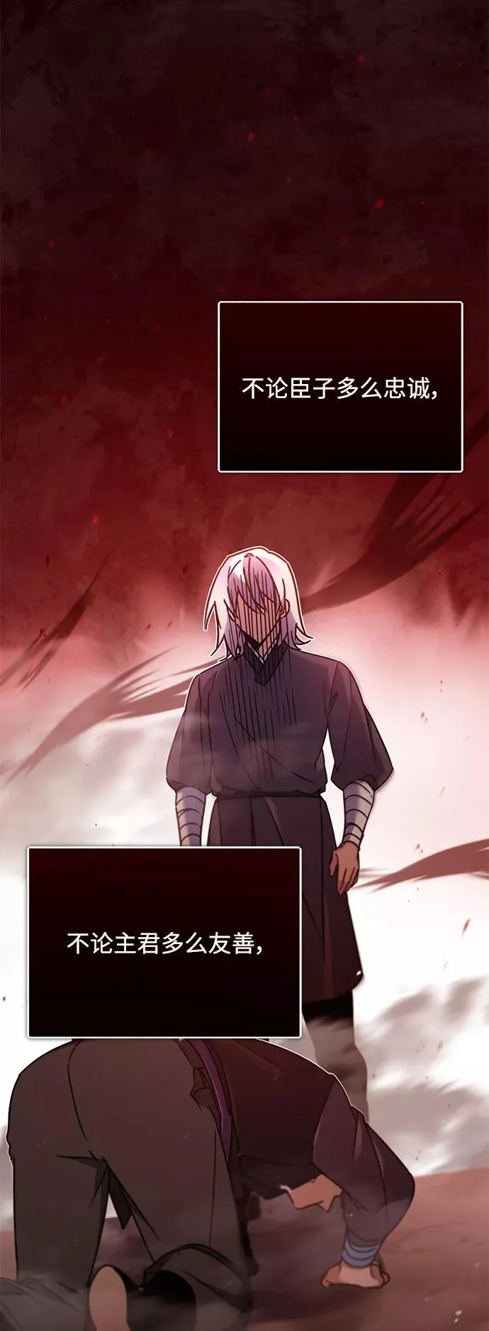 天魔的不凡重生小说在线观看漫画,[第30话] 我愿为我的行为付出代价1图