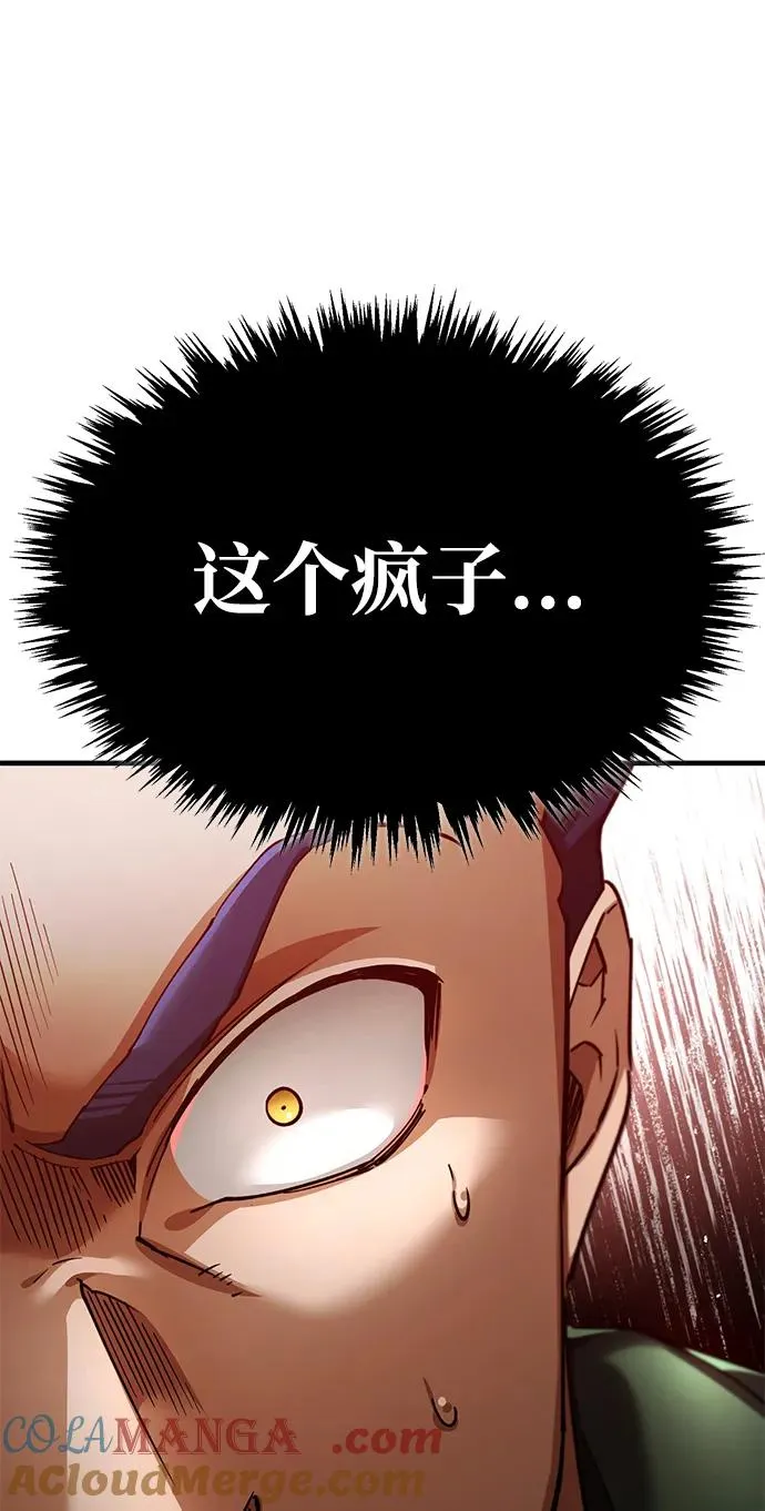 天魔的不凡重生小说在线观看漫画,[第106话] 古斯塔博骑士团团长1图