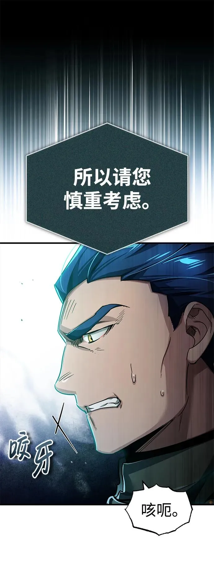 天魔的不凡重生小说在线观看漫画,[第105话] 开罗的闪光2图