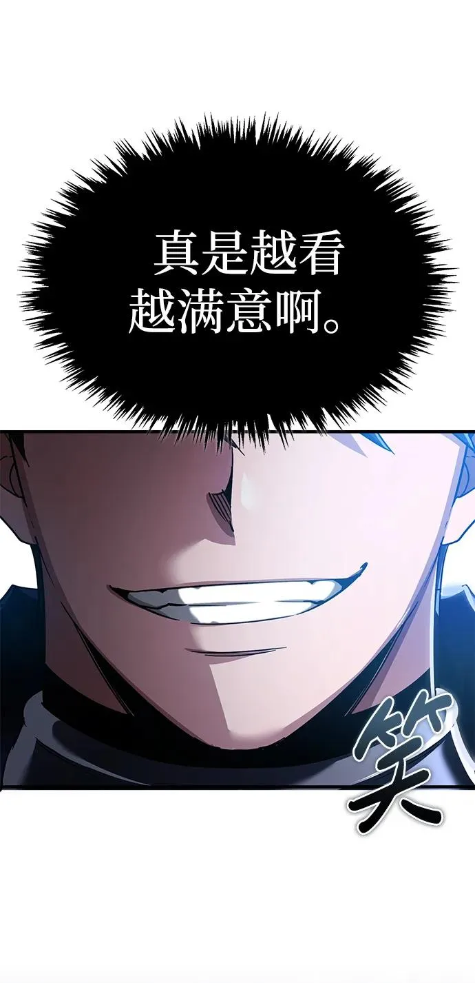 天魔的不凡重生小说在线观看漫画,[第108话] 开罗使团1图