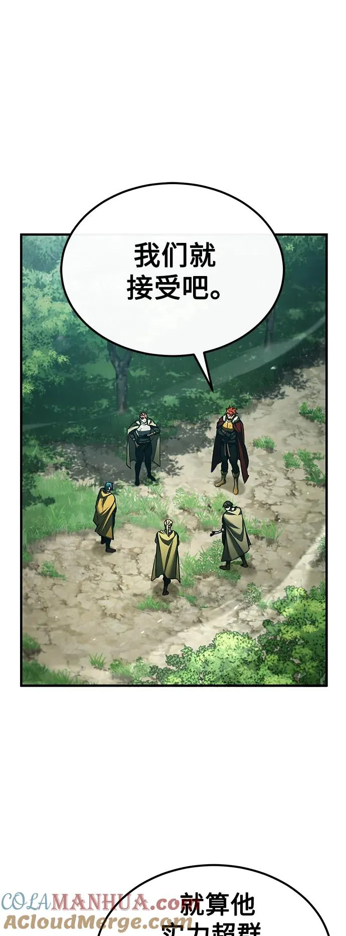 天魔的不凡重生小说在线观看漫画,[第87话] 双胞胎气力剑士1图