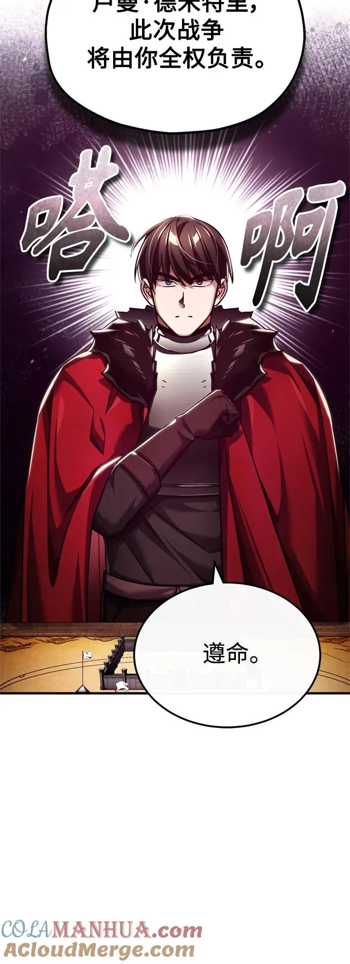 天魔的不凡重生小说在线观看漫画,[第99话] 开罗之战2图