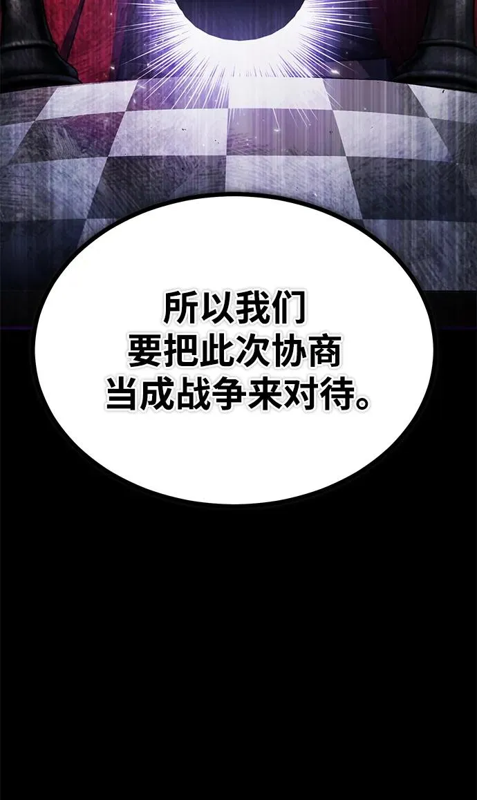 天魔的不凡重生小说在线观看漫画,[第107话] 合理的代价1图