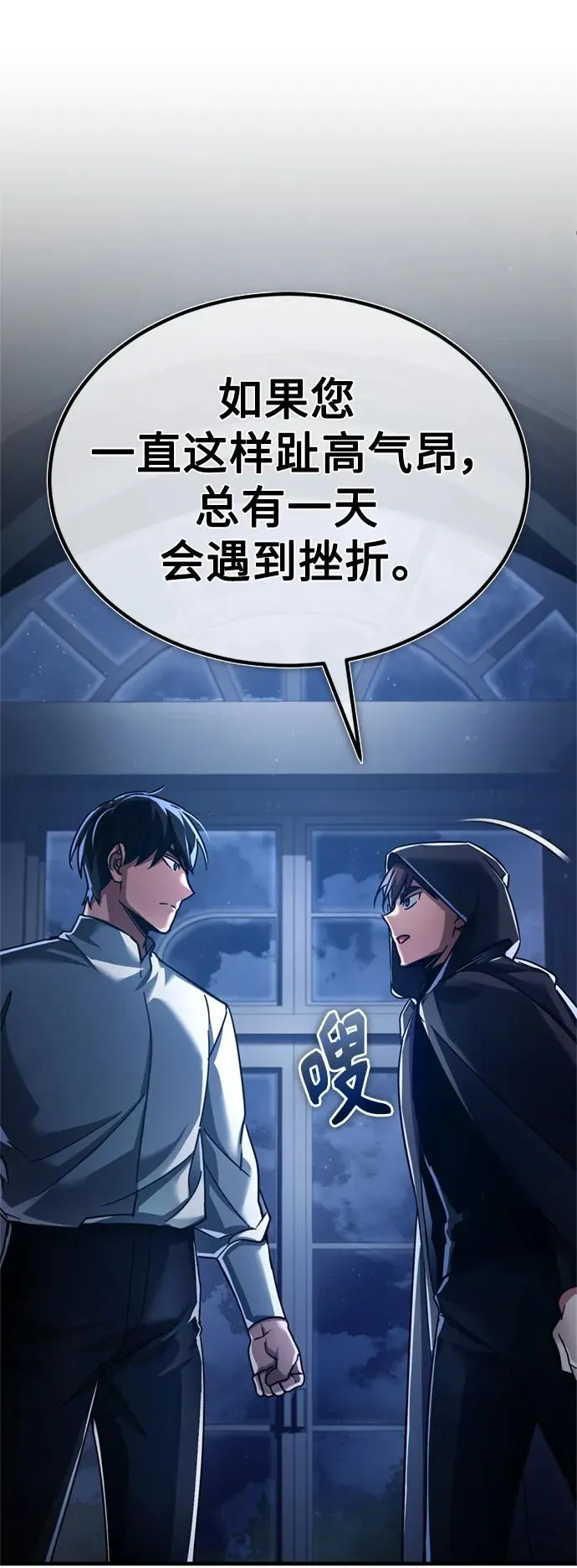 天魔的不凡重生小说在线观看漫画,[第90话] 凤凰魔塔的费利克斯1图