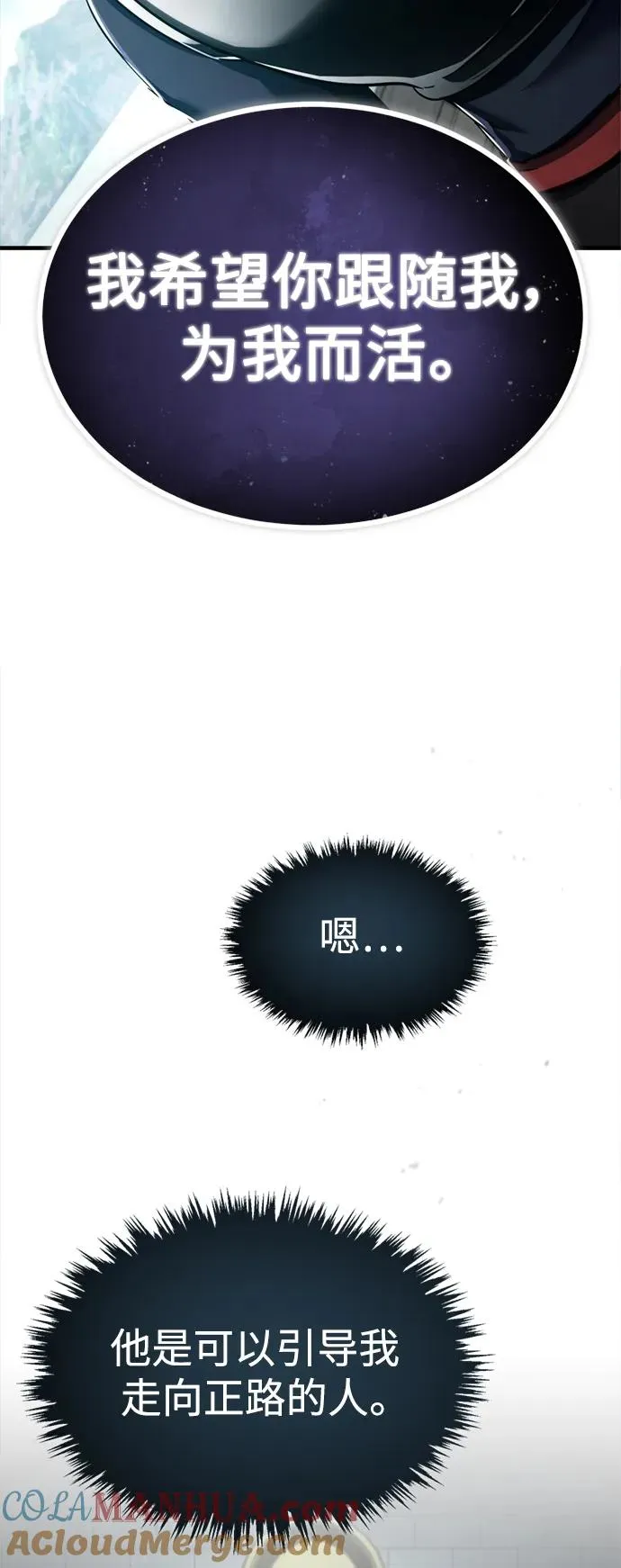 天魔的不凡重生小说在线观看漫画,[第95话] 上游榜单人物1图