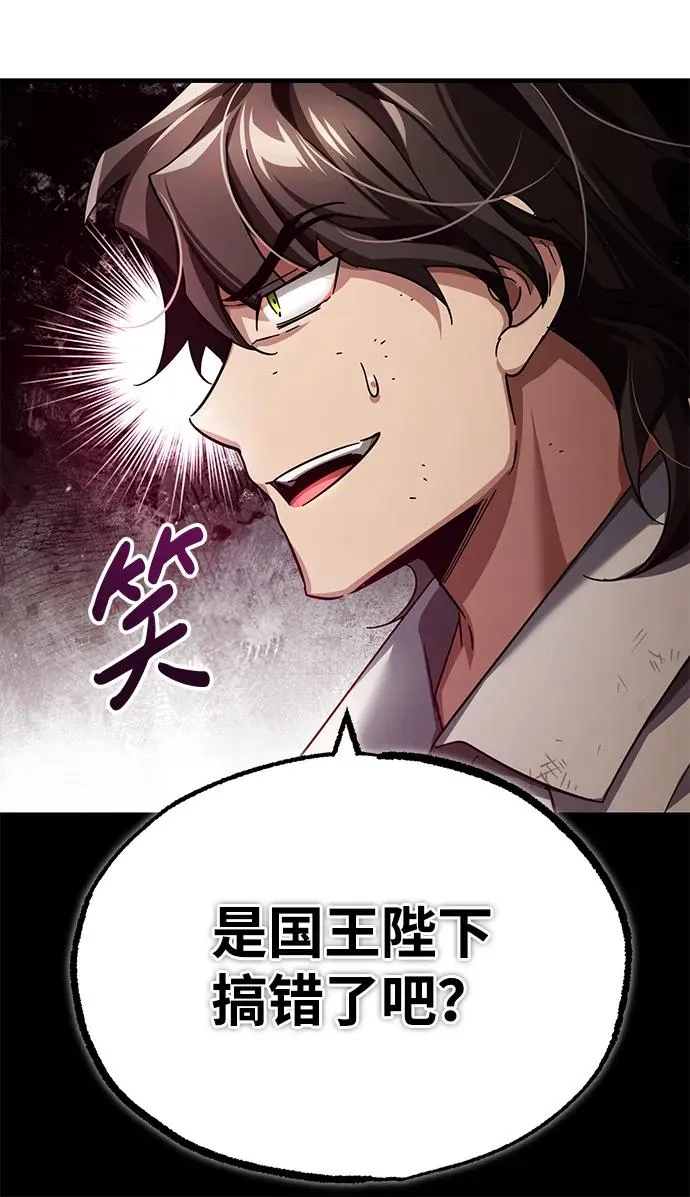 天魔的不凡重生小说在线观看漫画,[第109话] 德米特里公国1图