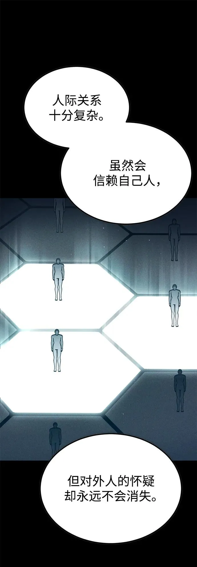 天魔的不凡重生小说在线观看漫画,[第112话] 新的决心1图