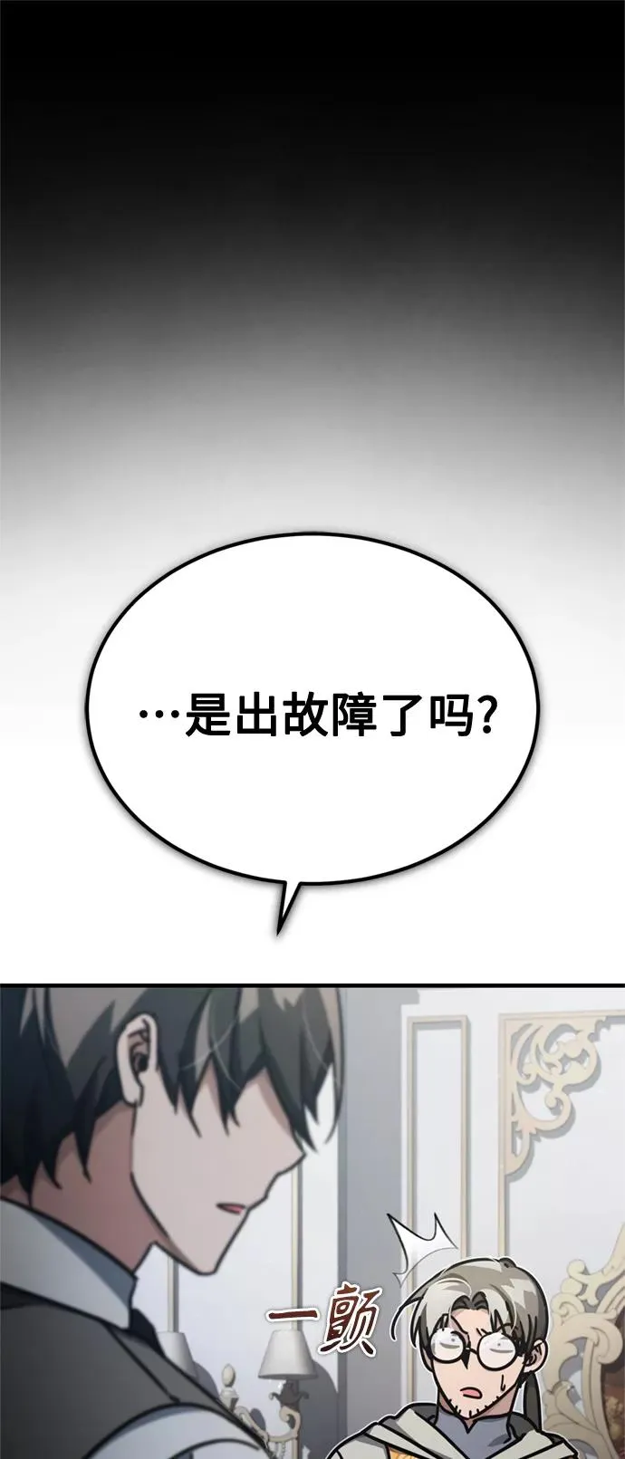 天魔的不凡重生小说在线观看漫画,[第50话] 最年轻榜单人物的诞生2图